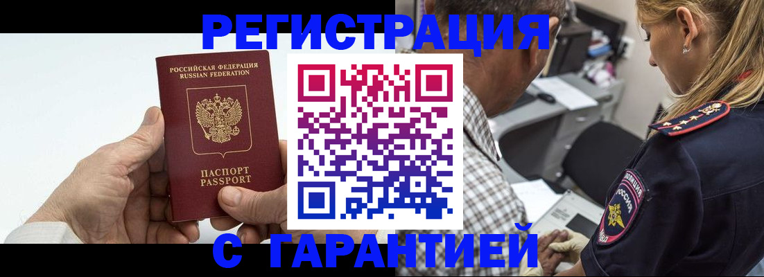 регистрация в Кимрах