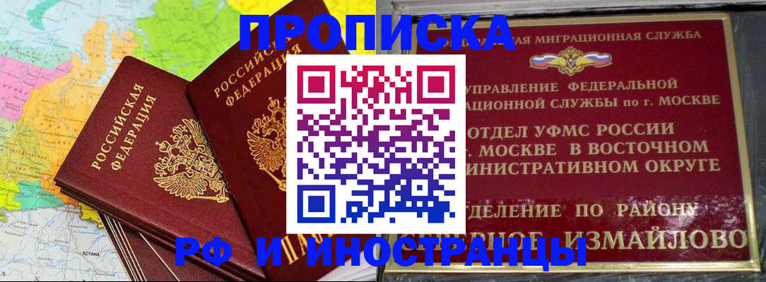 временная регистрация законно в Кимрах